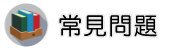 台商包二奶調查