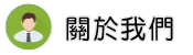 關於台商包二奶調查